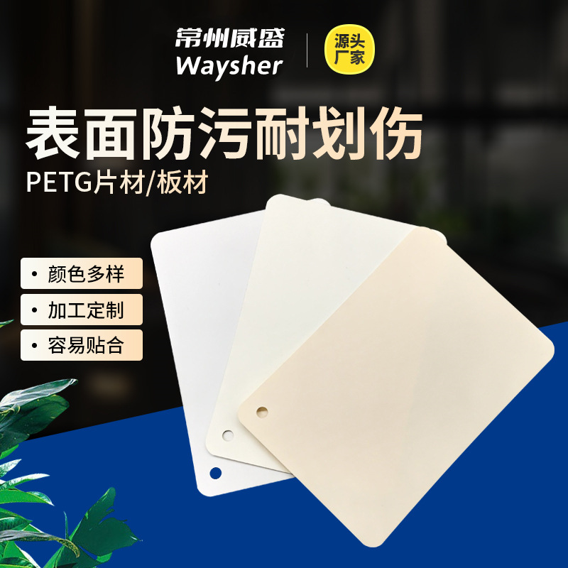 PET-G PET-G