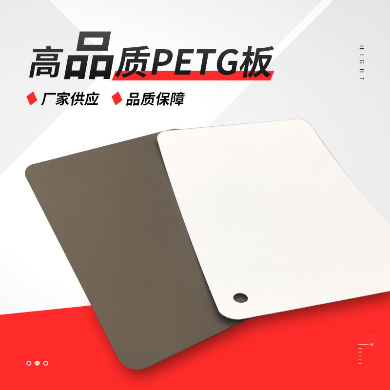 PET-G PET-G