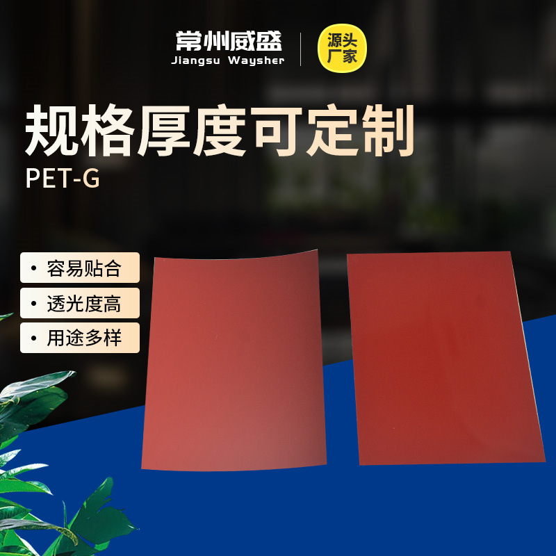 PET-G PET-G